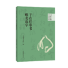 于右任草书唯美范字 商品缩略图0