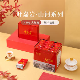 叶嘉岩·大红袍 450g 配礼盒礼袋