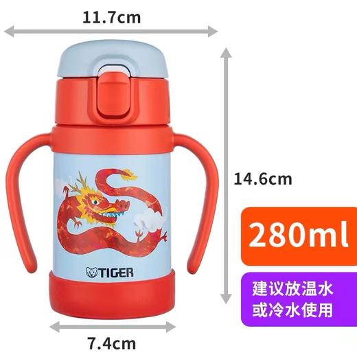 tiger虎牌幼儿童MCK-A28C吸管真空保冷水杯280ML小学生可爱便携 商品图4