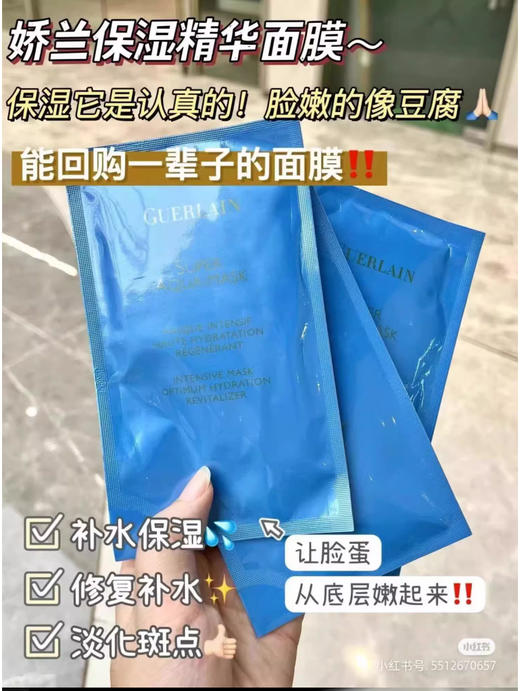 【3.13王炸割肉价】娇兰水合青春充盈保湿面贴膜1片*4（限24年12月） 商品图1