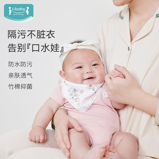 i-baby/英伦宝贝竹棉抑菌纱布三角巾20×42cm 商品图4