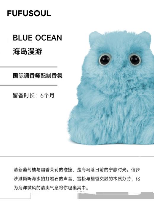 FUFUSOUL 100%海盐苏打 蓝色 香薰娃娃送人送礼送女友生日节日礼物 商品图2