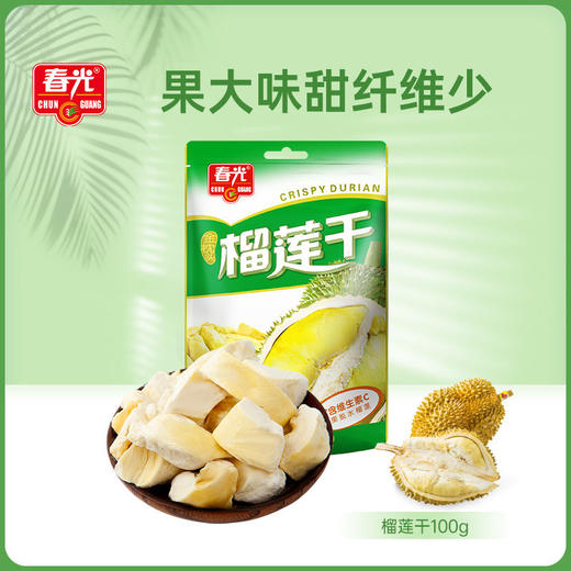 春光榴莲干100g 袋装 果干 果味浓郁 商品图1