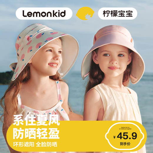 柠檬宝宝 天空云缕飘带帽 LK2240091 商品图1