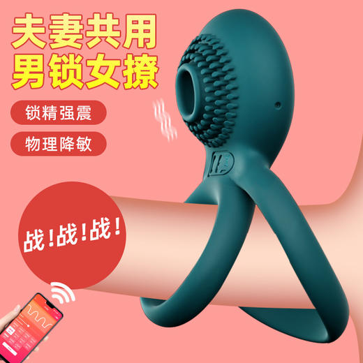 【夫妻共用 更久更爽】SVAKOM 司沃康泰米APP双环震动锁精环*持久套绳 充电男女共用 商品图1