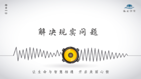 673条丨拿着书本，是解决不了现实问题的！