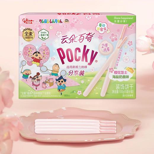 格力高百奇云朵樱花芝士海盐奶盖味100g/盒 商品图1