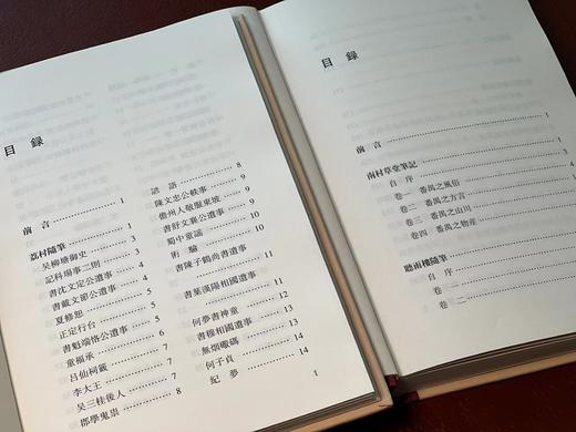 胡文辉先生签名本二种！！！《南村草堂笔记（外四种）/荔村随笔（外三种）》，邬庆时 谭宗浚著，胡文辉（李霞）点校，共2册，32开，精装，256+133页，广东人民出版社2023年12月一版一印。 商品图3