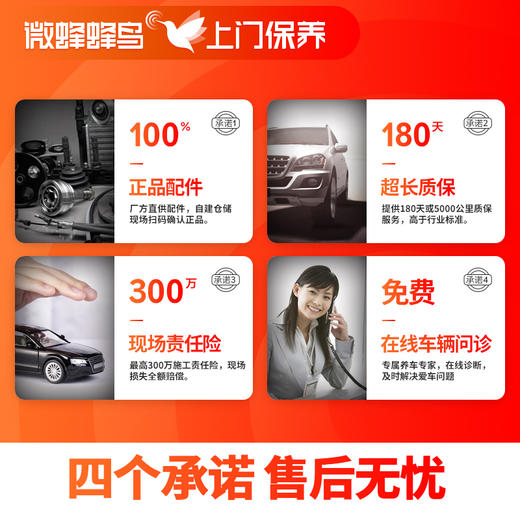 嘉实多嘉护高性能全合成5W-20/30/40 4L+机滤+检测+工时费+上门服务费【高性能全合成保养套餐】 商品图4