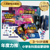 我们的宇宙·太空探索礼盒 商品缩略图0