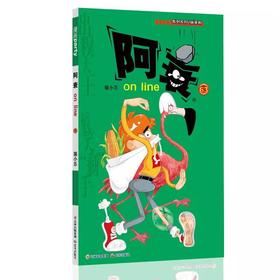 阿衰 on line 63