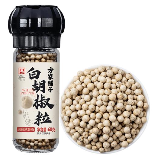 方家铺子 白胡椒粒60g/瓶装 商品图10