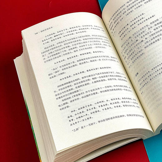 郭沫若谈读书 著名历史学家郭沫若经典著述 哲学 李白 杜甫 商品图12