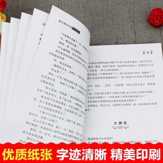 语文课本作家作品系列 《猫》 非塑封 商品图4