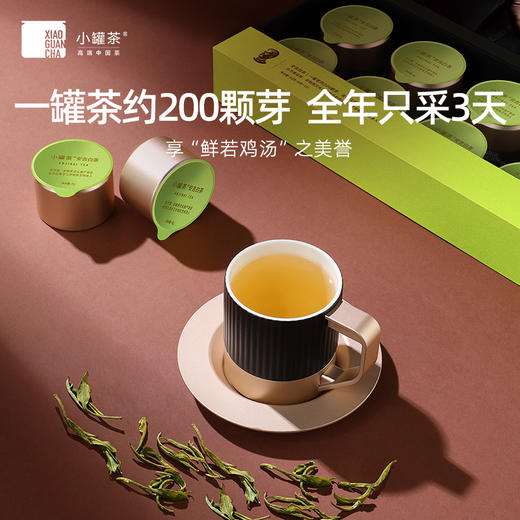 【24年安吉白茶】小罐茶 大师系列·安吉白茶10罐装 【现货】 商品图1