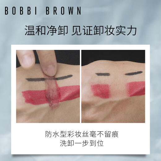 【保税仓】BOBBI BROWN/芭比波朗 卸妆油 400ml 商品图2