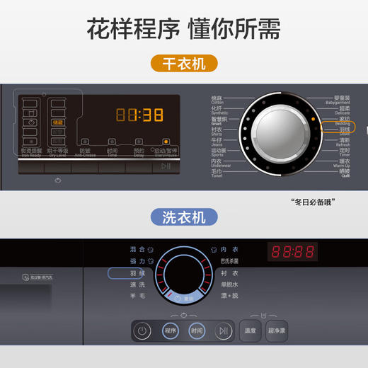 Leader统帅 海尔出品洗烘套装 10Kg洗衣机全自动+10Kg热泵烘干机家用 商品图1