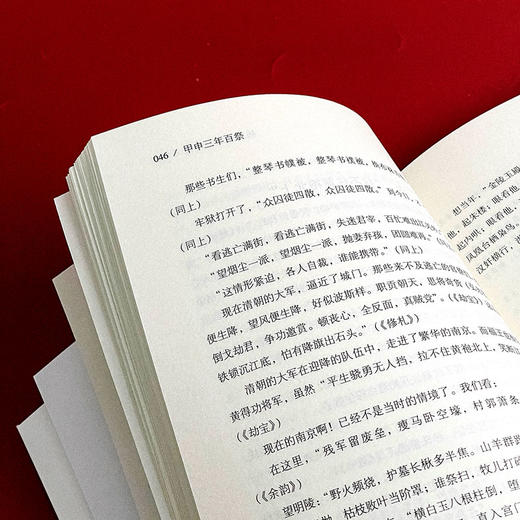 甲申三百年祭 纪念集 郭沫若精品集 著名历史学家郭沫若传世经典 商品图11