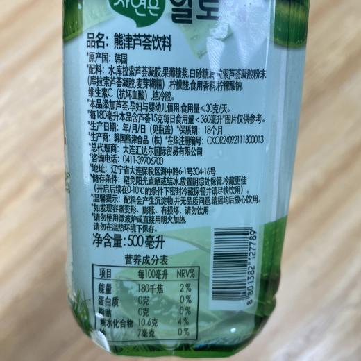 웅진 자연은 알로에 500ml熊津芦荟饮料500ml 商品图1