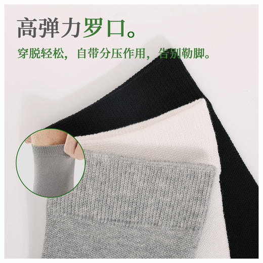 (5A级抗菌艾草精油袜）春秋简约纯色棉袜抗菌防臭袜中筒透气女袜5双套盒装！！限时抢购❗❗❗防臭吸汗！女神再也不用洗臭袜子了😍到手价29.9元 商品图1