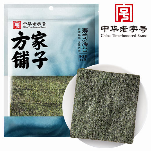 方家铺子 寿司海苔56克/袋装 商品图1