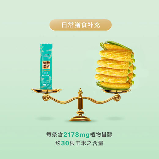 甾卫士铂瑞心耀礼盒（植物甾醇磷脂固饮半年装） 商品图3