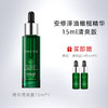 【群团团】ONCUR/安修泽 橄榄修护舒颜精华 15ml/30ml 清爽版 油橄榄精华 商品缩略图0
