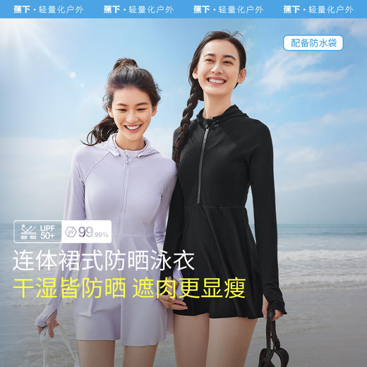 【换季五折起】蕉下女士防晒速干bra-in两栖涉水服（连体款）UD08524 商品图0