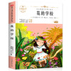语文课本作家作品系列 《花的学校》 非塑封 商品缩略图4