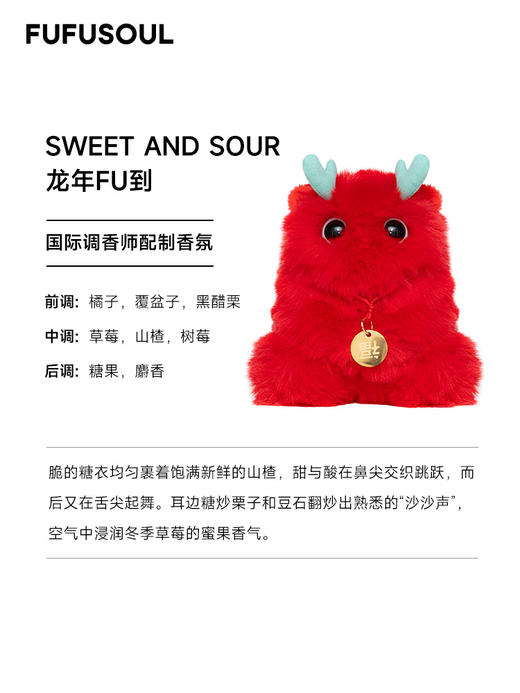 FUFUSOUL 龙年FU到香薰娃娃送人送礼送女友生日节日礼物 商品图3