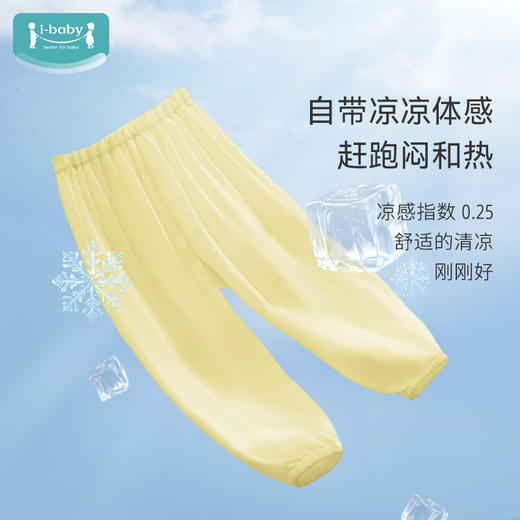 i-baby/英伦宝贝夏季清爽冰感防叮咬儿童防晒裤儿童长裤春秋夏季薄裤装吸湿排汗 商品图2