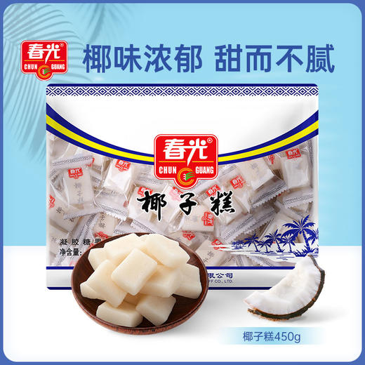 椰子糕450g 休闲零食软糖 有效期至2026.9.2
 商品图0