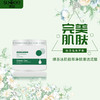 束皙-绿茶冰肌植萃净肤清洁泥膜 商品缩略图2