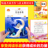 语文课本作家作品系列 月儿弯弯 非塑封 商品缩略图2