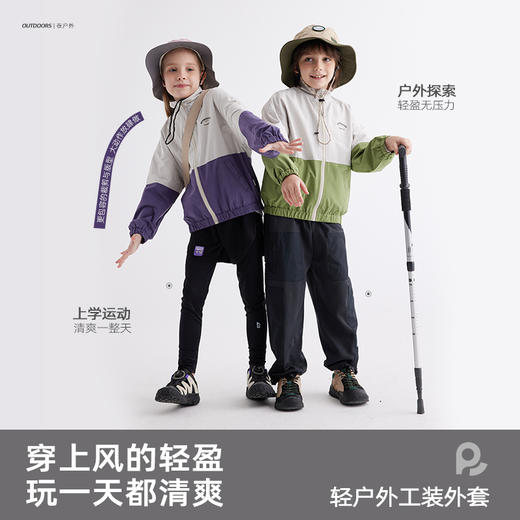【DWR微拒水 轻户外工装外套】儿童撞色拼接外套 PCWT2401 商品图1