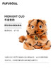 FUFUSOUL 100%午夜豹豹 獭兔毛 香薰娃娃送人送礼送女友生日节日礼物 商品缩略图4