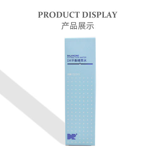 肌肤医生Dr平衡精萃水100ml爽肤水 商品图2