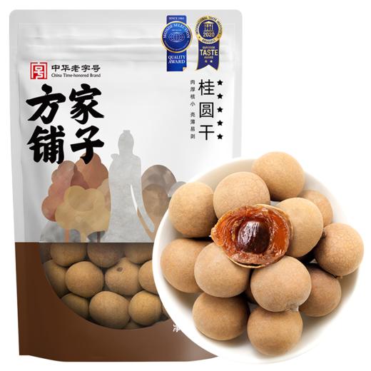 方家铺子 五星桂圆干500g/袋装 商品图12