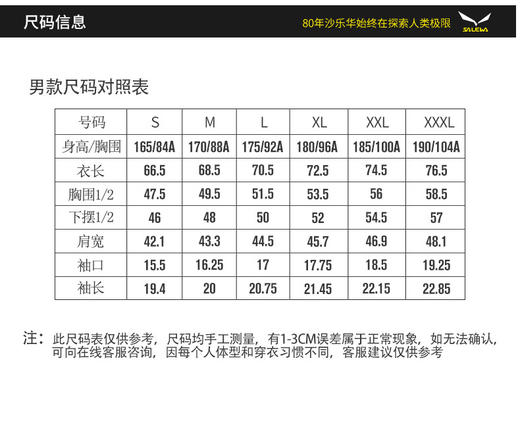 SALEWA沙乐华/男式速干T恤 SWAJH81107 商品图1
