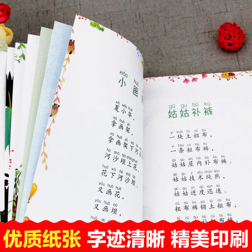 语文课本作家作品系列 《分不清是鸭还是霞》 非塑封 商品图3