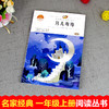 语文课本作家作品系列 月儿弯弯 非塑封 商品缩略图1