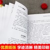语文课本作家作品系列 《济南的冬天》 非塑封 商品缩略图4