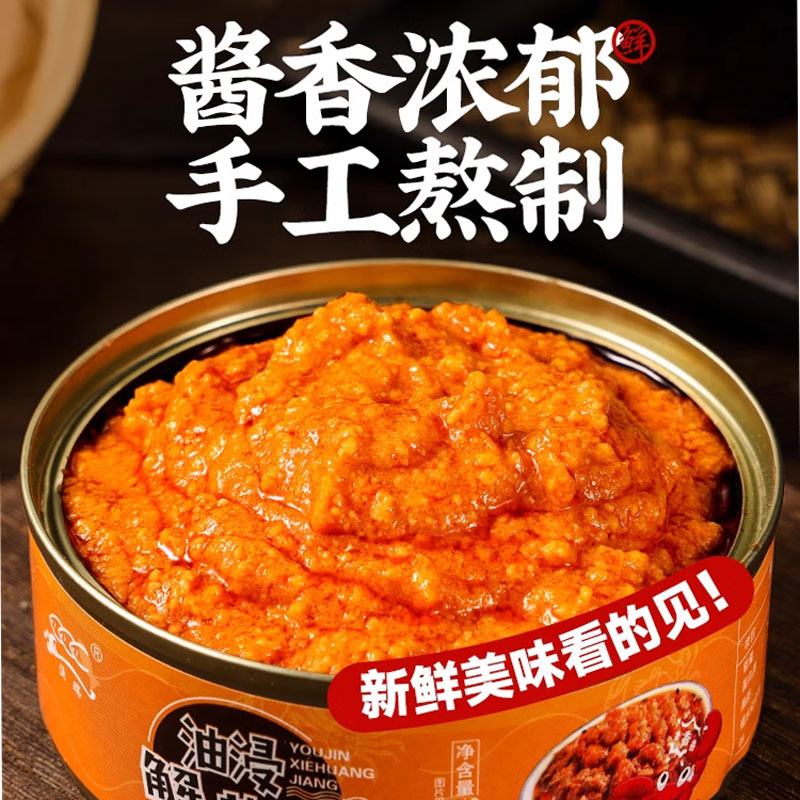 【香迷糊啦，手工熬制酱香浓郁，蟹黄酱】蟹黄酱拌面拌饭口口满足，螃蟹粉蟹肉纯蟹膏酱料，即食海鲜油浸