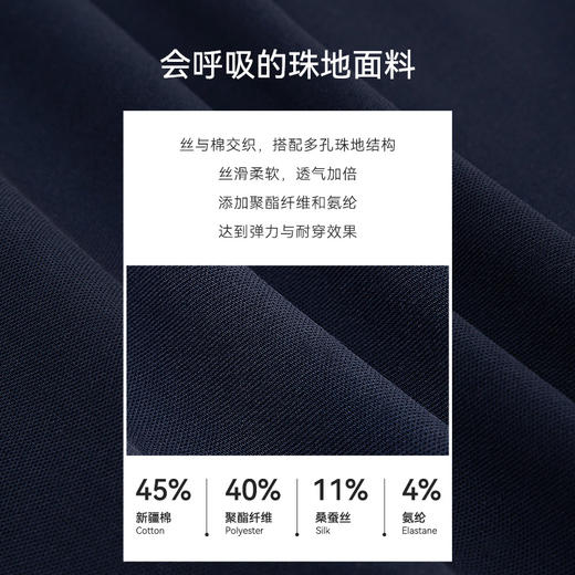 十如仕桑蚕丝针织短袖T恤-T23 商品图8