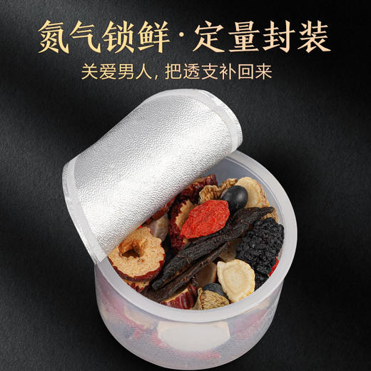 【男人的加油站！活力每一天】人参黄精杜仲雄花茶 玛咖枸杞十宝五宝茶小罐养生茶，单罐配料量足,可反复冲泡,使汤色更加浓郁。 商品图2