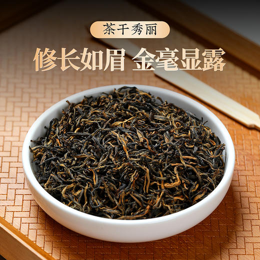 【金罐金骏眉】去寻  微信会员专享 特级头采金骏眉 武夷山红茶 蜜香型 罐装 送礼袋 净含量250g 商品图6