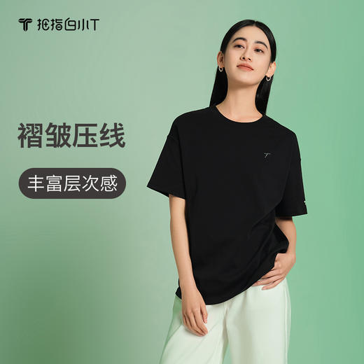 拇指白小T女士经典水光魔术PLUS圆领微阔短袖T无限系列 商品图1