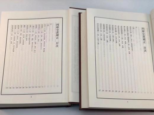 《四库全书补正》，经部、史部、子部，共三巨册，台北故宫博物院主编，16开精装，共3200页，台湾商务印书馆1995-1999年初版。原价2000，售价688元。
  商品图7