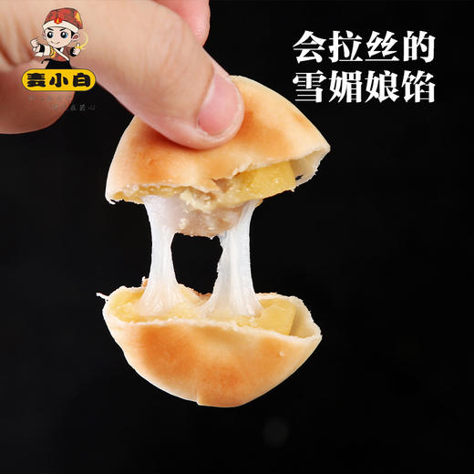 GG【麦小白28天短保冰皮饼】软糯细腻不噎喉，手工冰皮传统老式饼糕点心，六口味绿豆/红豆/榴莲/芋相莲/莲子银耳/紫晶芋泥，休闲糕点 商品图9