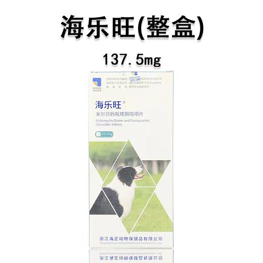 【犬用】海乐旺狗狗驱虫药体内外一体同驱6颗装 商品图2